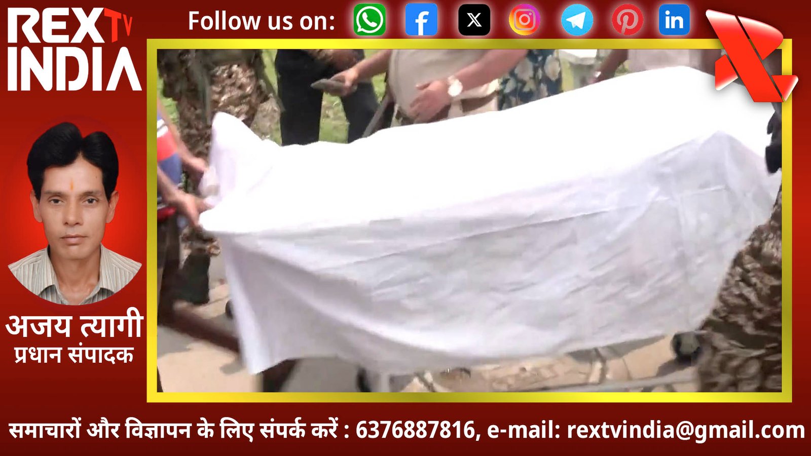 राजनीतिक प्रतिशोध की पराकाष्ठा: मध्यमग्राम में सरेआम हत्या, परिजनों की चीख और प्रशासन की खामोशी