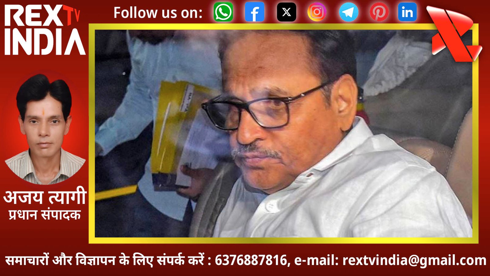 960 करोड़ का जल भ्रष्टाचार: पूर्व मंत्री डॉ. महेश जोशी की गिरफ्तारी से राजस्थान की राजनीति में भूचाल