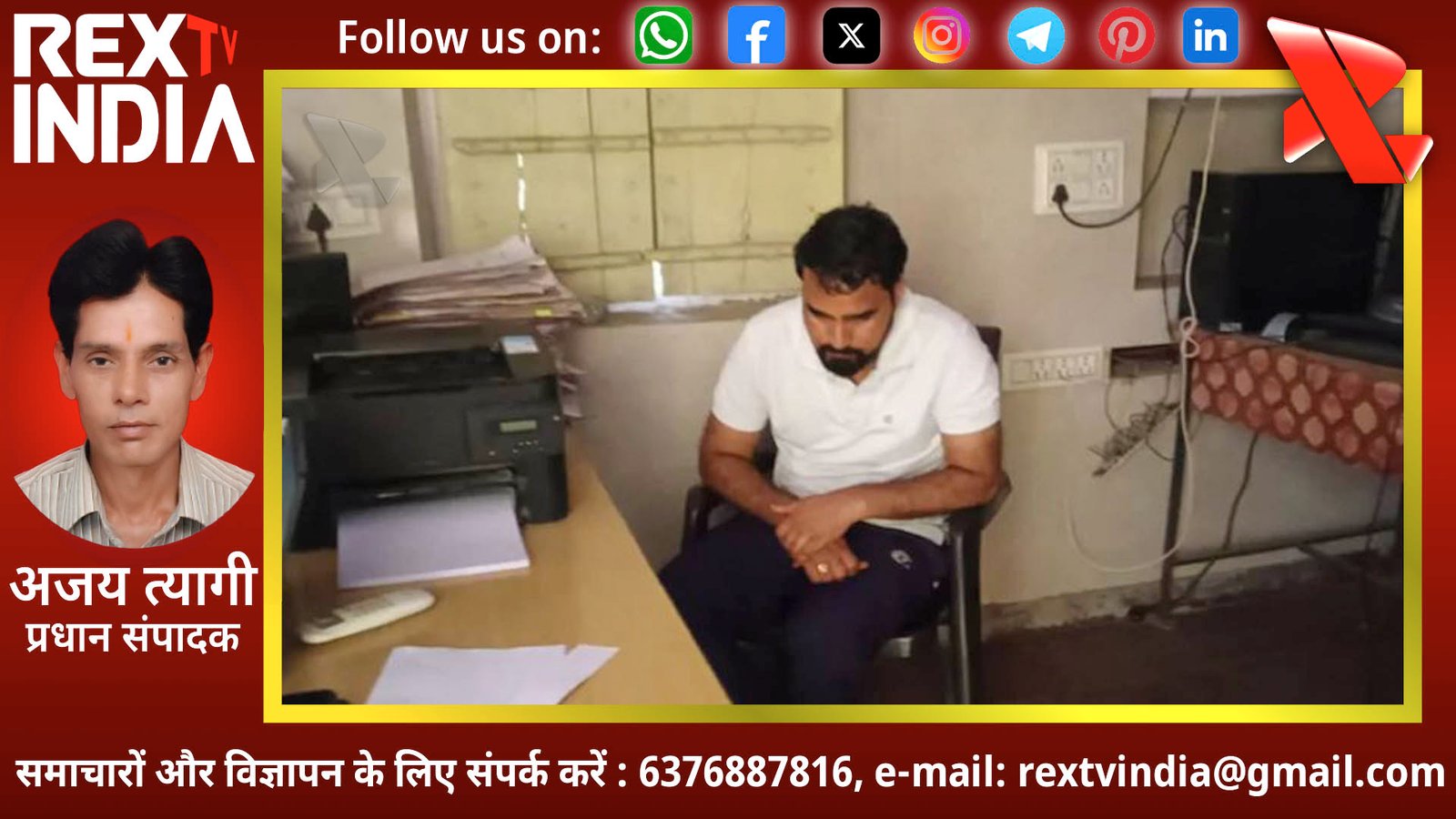 राजस्थान में भ्रष्टाचार के विरुद्ध जीरो टॉलरेंस: डूंगरपुर से कोटपूतली तक रिश्वतखोरों का नेटवर्क ध्वस्त