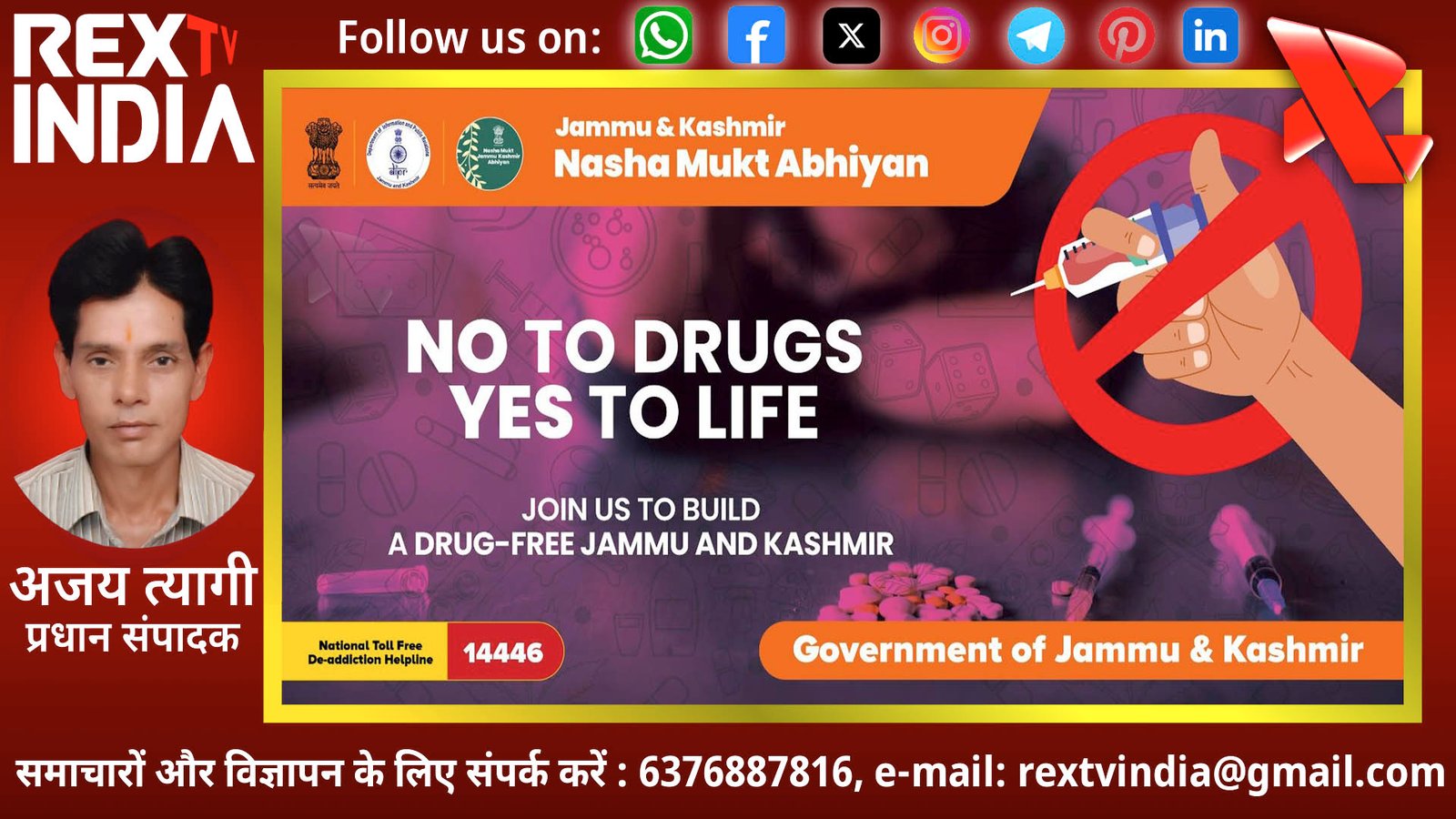 नशे के सौदागरों पर काल बनकर टूटी पुलिस: 22 दिनों में 518 गिरफ्तारियां, 481 केस, बुलडोजर एक्शन और 24 संपत्तियां जमींदोज