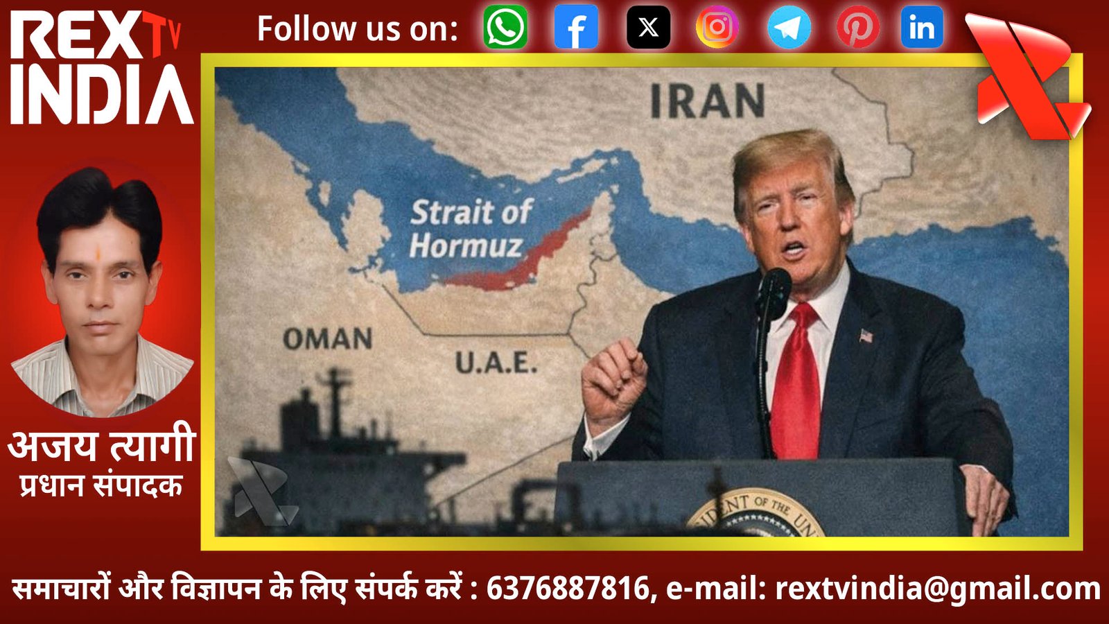 ट्रंप की दहाड़: ईरानी हमलों को किया नाकाम, स्टील की दीवार बनकर खड़ा है अमेरिकी नौसैनिक बेड़ा
