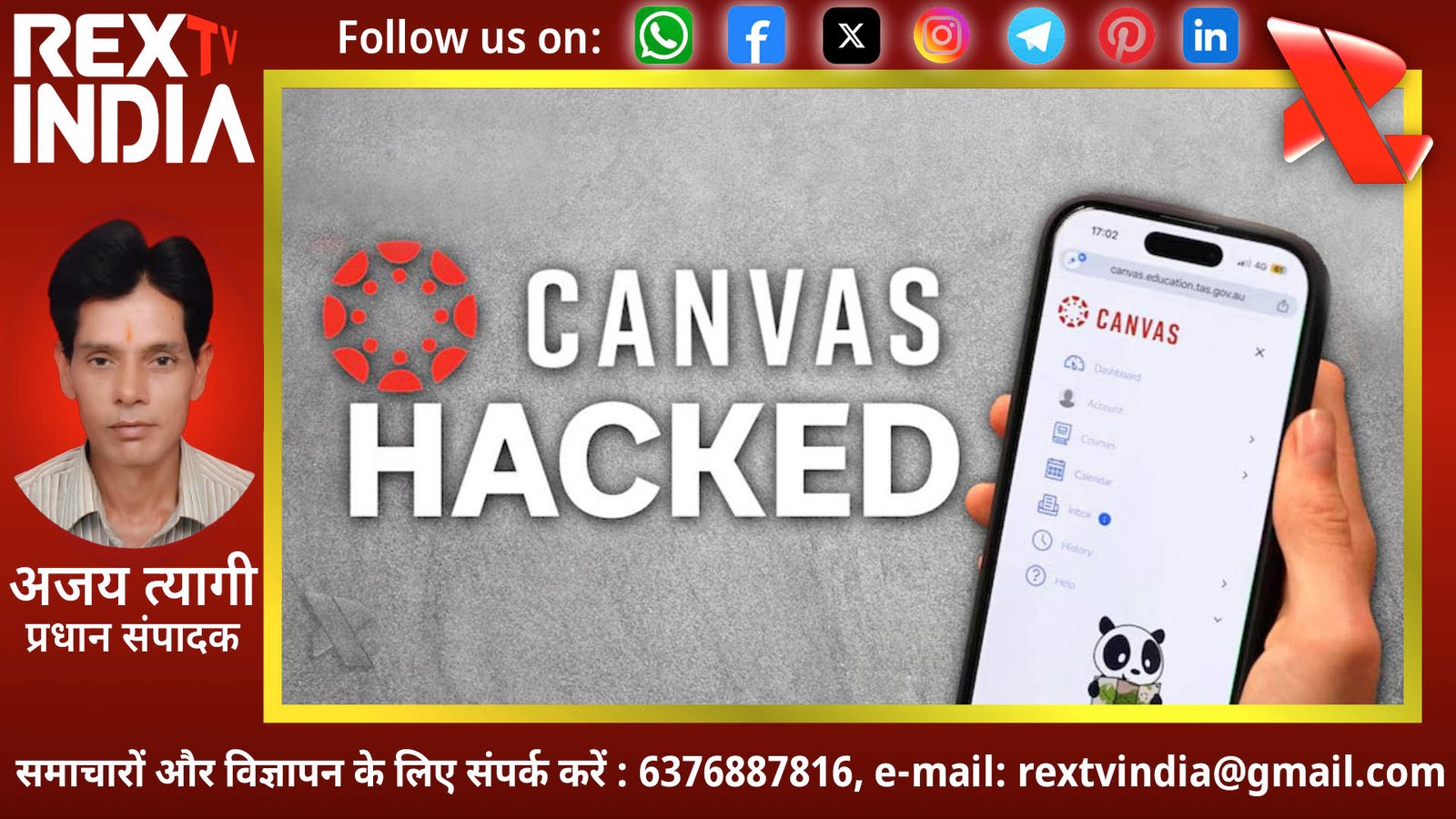 हैकिंग का शिकार बना कैनवस एजुकेशन टूल, हजारों स्कूलों का डेटा दांव पर