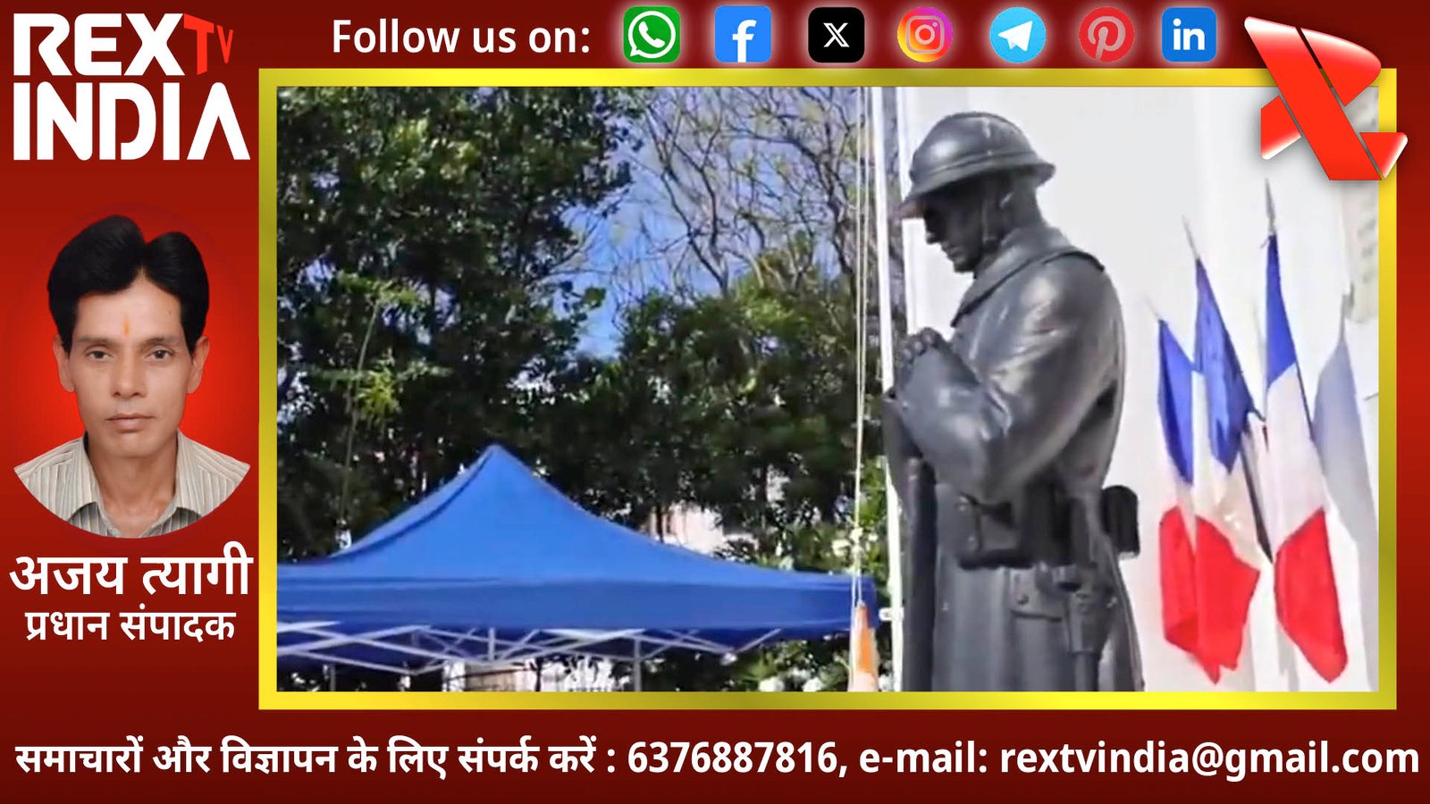 द्वितीय विश्व युद्ध की 81वीं वर्षगांठ: इतिहास के पन्नों से वीरता और शांति का संदेश