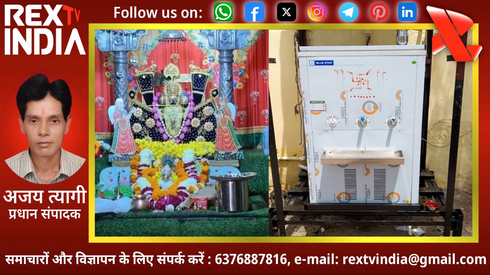 भीलवाड़ा के नौगांवा सांवरिया सेठ मंदिर में शीतल जल की सौगात: मातृ शक्ति ने पेश की सेवा की अनूठी मिसाल