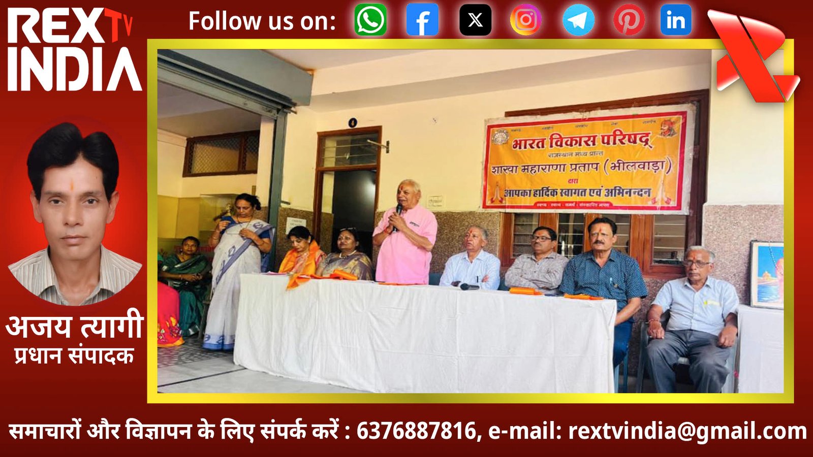 तकनीक और परंपरा का संगम: स्पोकन इंग्लिश से लेकर ढोलक तक, भीलवाड़ा में शुरू हुआ 10 दिवसीय प्रशिक्षण