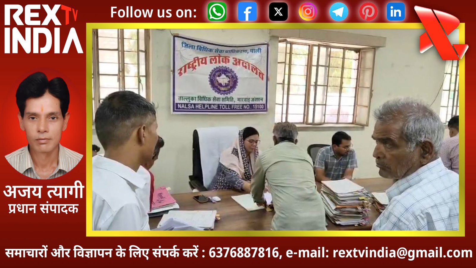 न्याय का सुलभ मंच: राष्ट्रीय लोक अदालत के माध्यम से पुराने विवादों का हुआ निपटारा