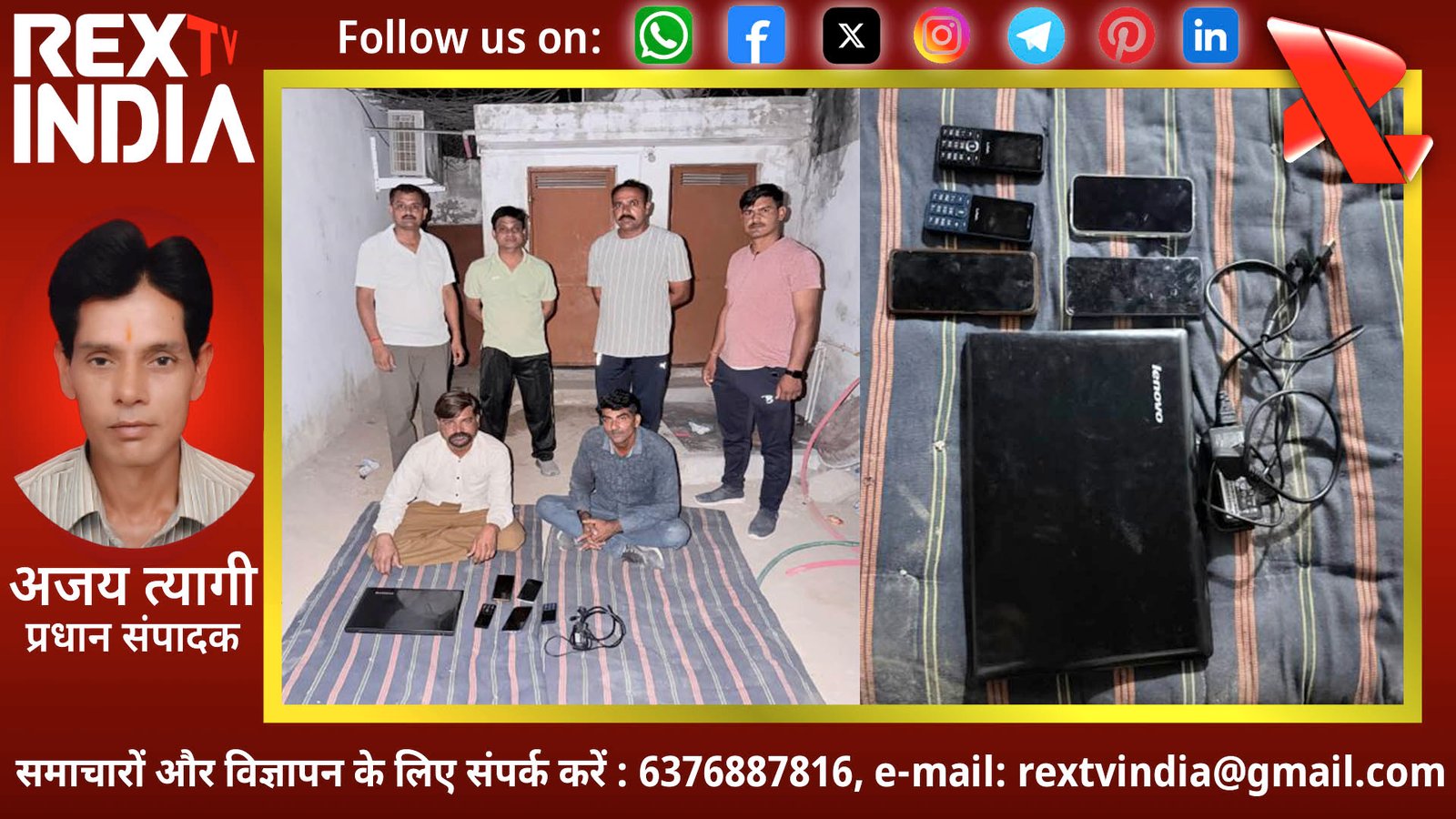 आईपीएल मैचों पर ऑनलाइन सट्टेबाजी का भंडाफोड़: वाव पुलिस की छापेमारी में दो सट्टेबाज गिरफ्तार