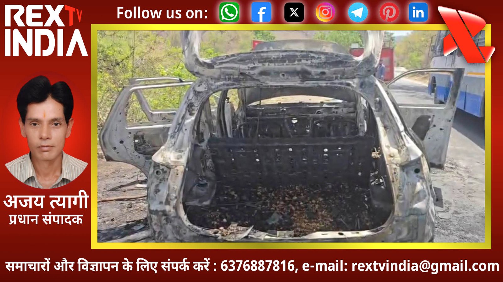 रिद्धि-सिद्धि मंदिर के पास हाई-वोल्टेज ड्रामा: तस्कर की कार बनी आग का गोला, पुलिस की तत्परता से गिरफ्तार
