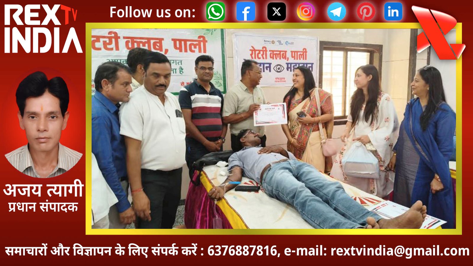 सम्मान और सेवा: रक्तदान कर पत्रकार प्रवीण सिंह ने पेश की मिसाल