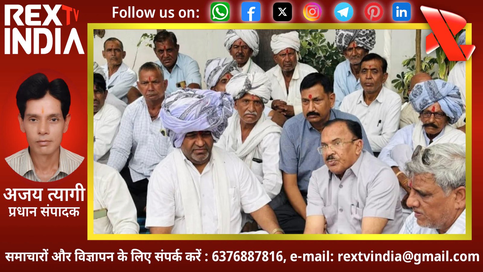 विधायक उदयलाल डांगी के निवास पर पहुँचे विधानसभा अध्यक्ष: शोक संतप्त परिवार को बँधाया ढांढस