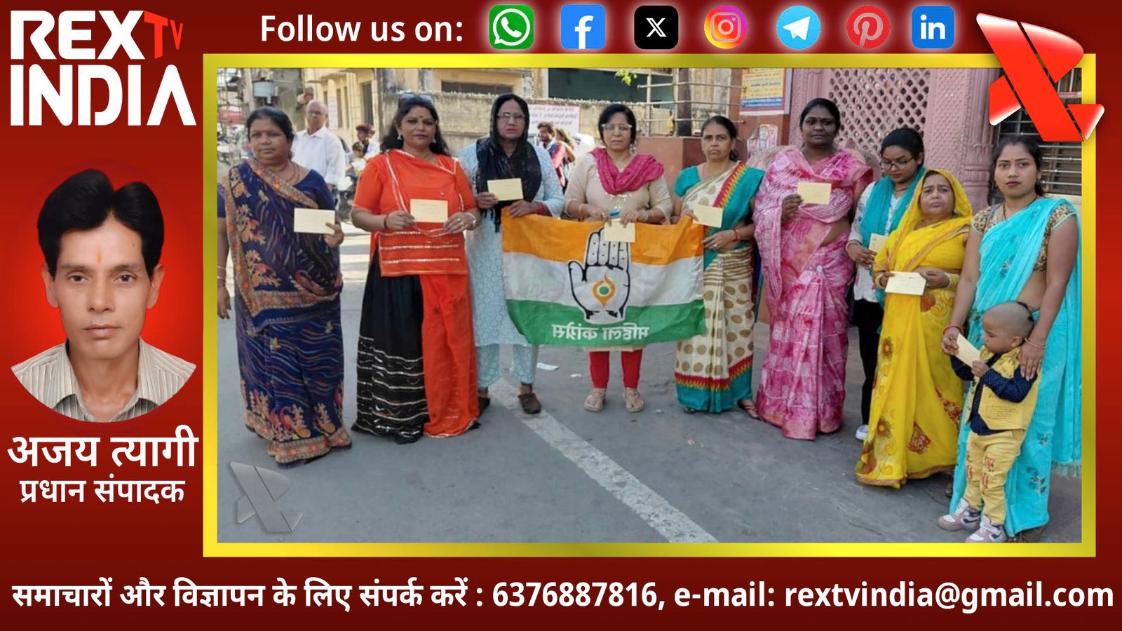 महिला सशक्तिकरण की नई क्रांति: भीलवाड़ा से उठी 33 प्रतिशत आरक्षण की गूँज, प्रधानमंत्री को भेजे पोस्टकार्ड