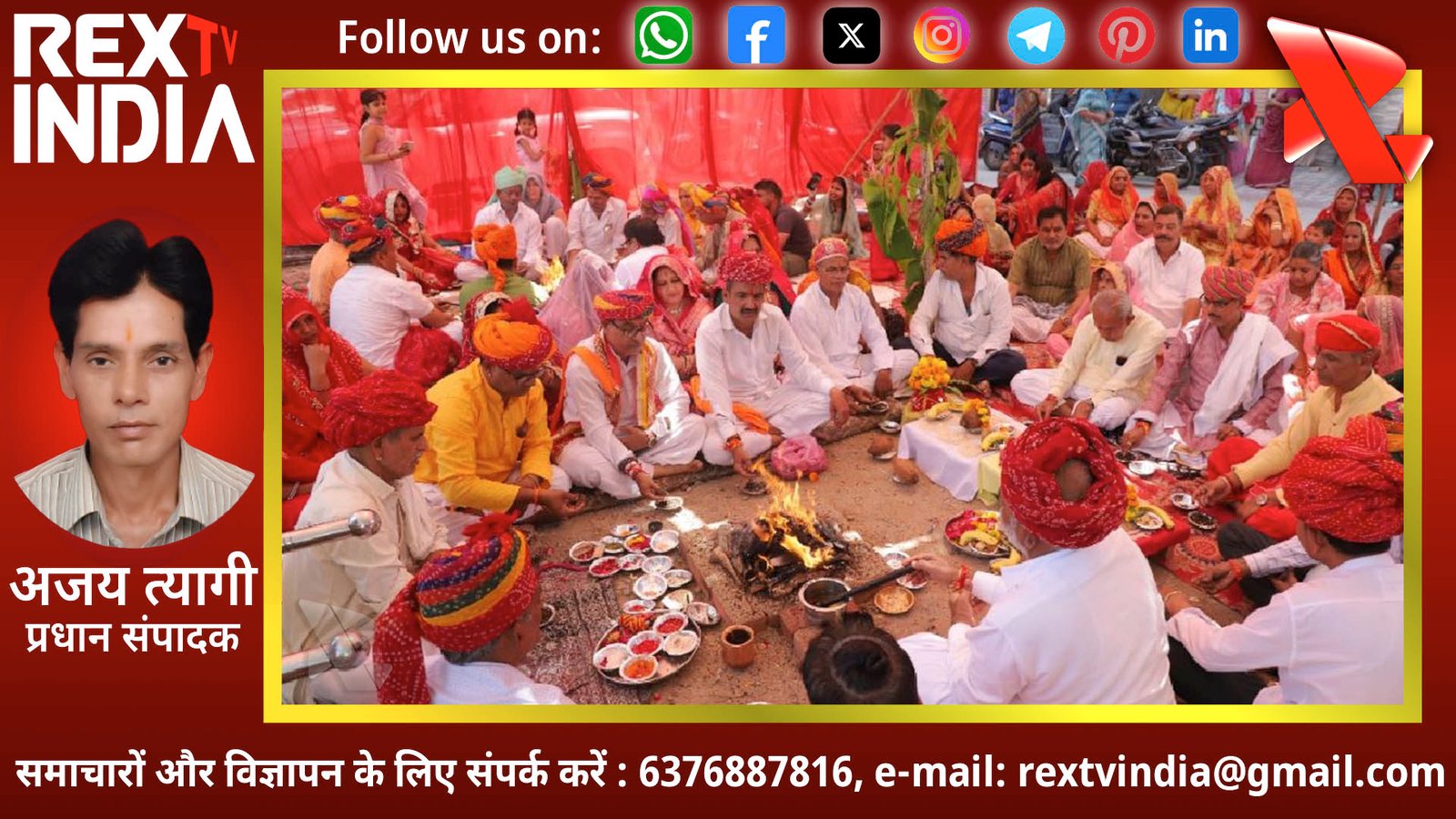 देव-विवाह का अलौकिक उत्सव: तुलसी-शालिग्राम के साथ संपन्न हुआ बड़-पीपल का विवाह