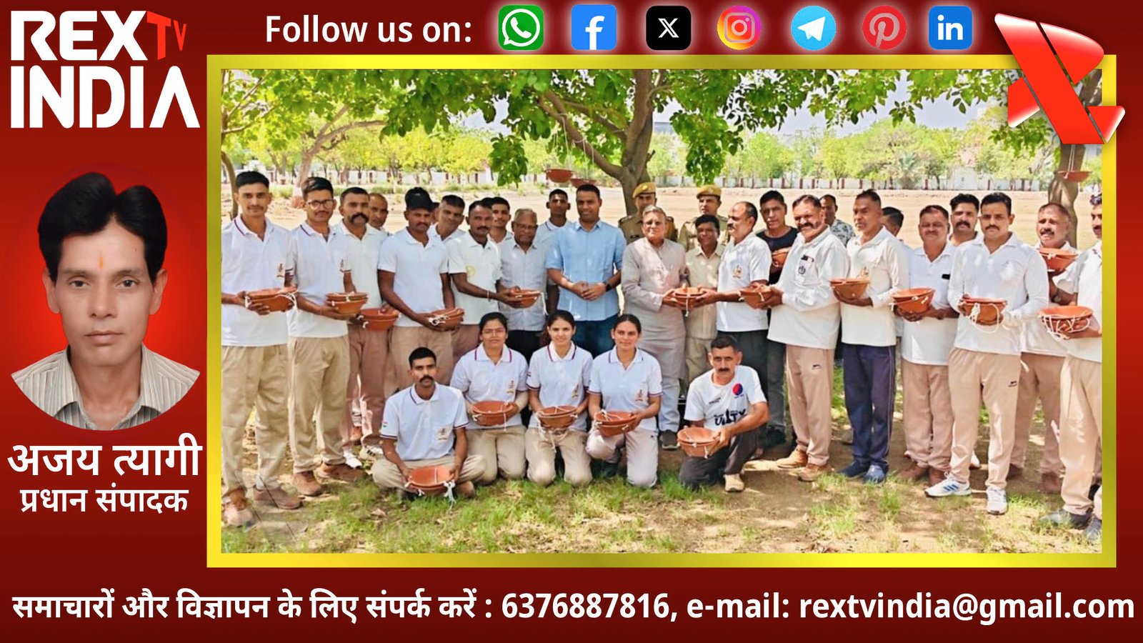 खाकी का मानवीय चेहरा: पुलिस अधीक्षक धर्मेंद्र यादव ने परिंडे बाँधकर शुरू किया जीव दया का महाअभियान