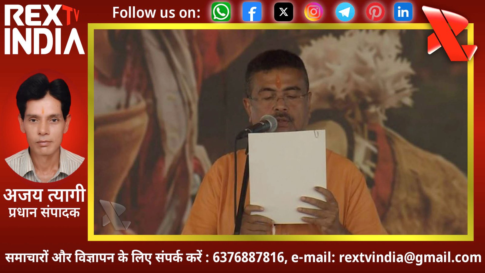 ममता राज का अंत और भगवा उदय: श्यामा प्रसाद मुखर्जी के आदर्शों के साथ बंगाल में नई पारी