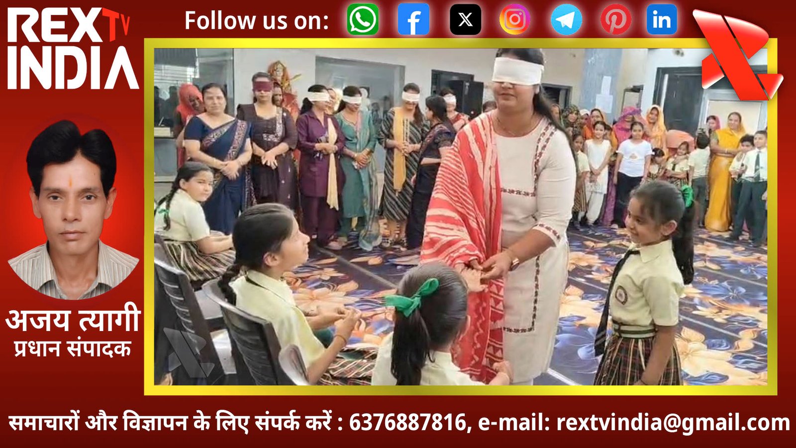 नन्हे सितारों ने माताओं के संग बिखेरा नृत्य का जादू: आर.वी. सीनियर सेकेंडरी स्कूल का भव्य आयोजन