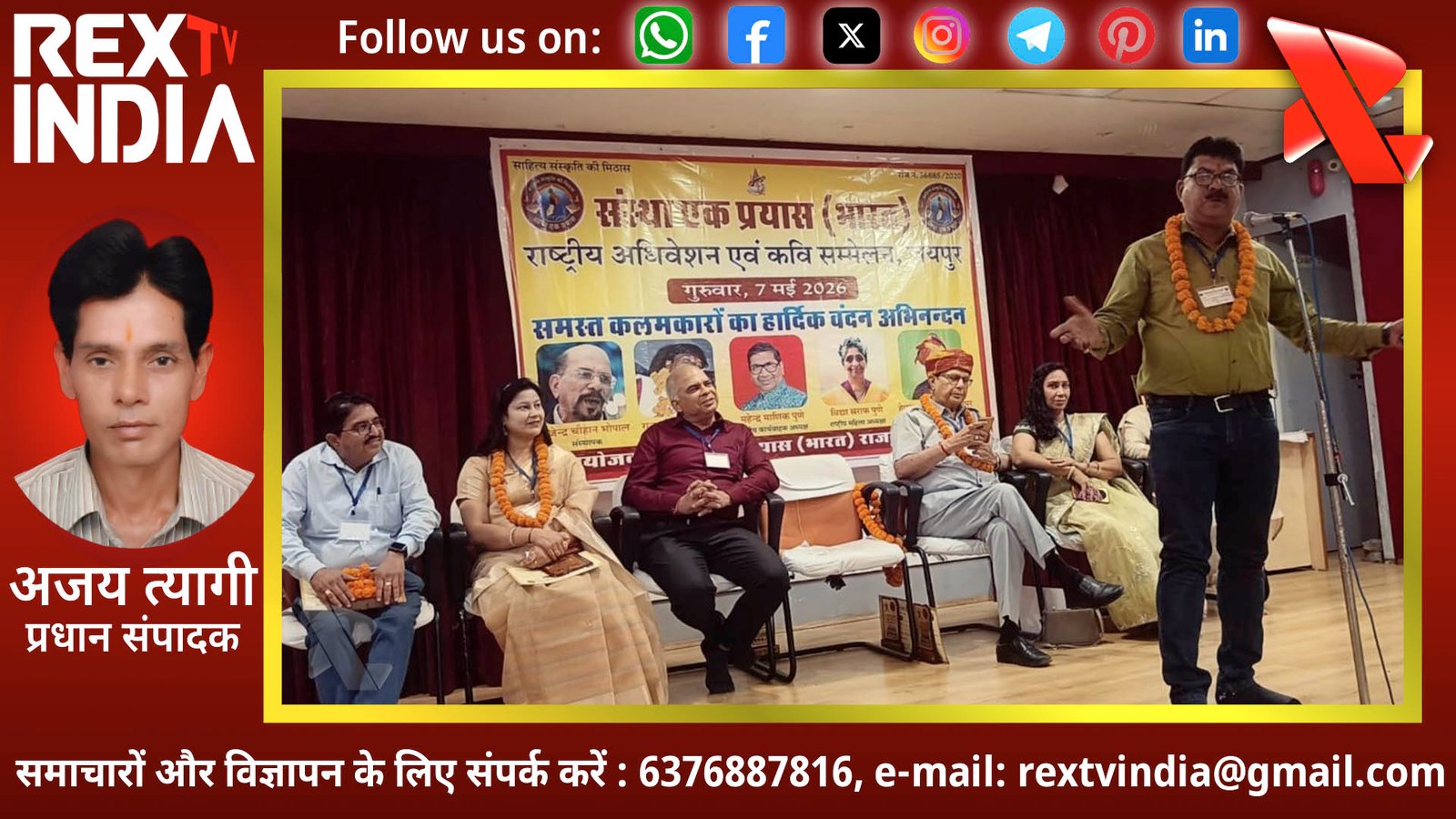 बीकानेर के बाबू बम चकरी ने हास्य से जीता सबका दिल: गुलाबी नगरी में राष्ट्रीय कवि सम्मेलन की धूम