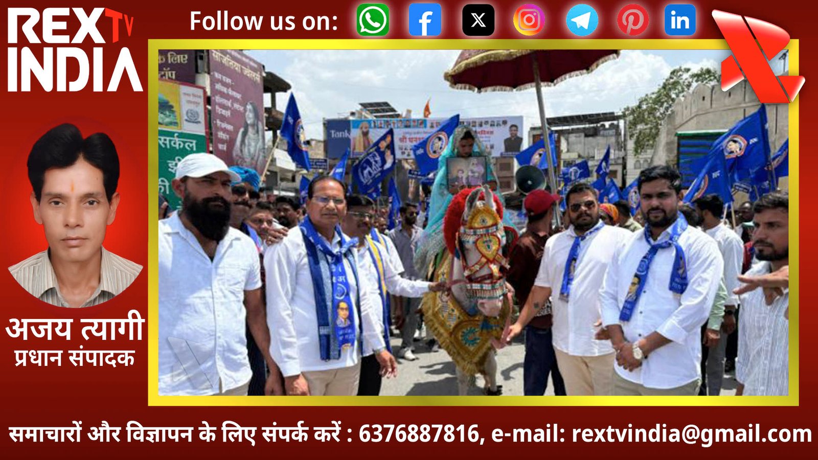 उदयपुर में समानता की हुंकार: घोड़ी पर सवार दलित दुल्हन ने जातिवादी मानसिकता को दी चुनौती