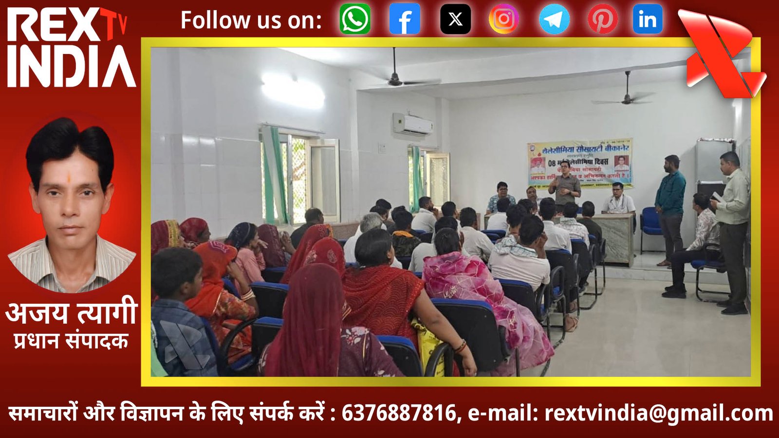 अभिभावकों के लिए जगी नई उम्मीद: हैप्लो-मैच स्टेम सेल ट्रांसप्लांट से अब संभव है थैलेसीमिया का इलाज