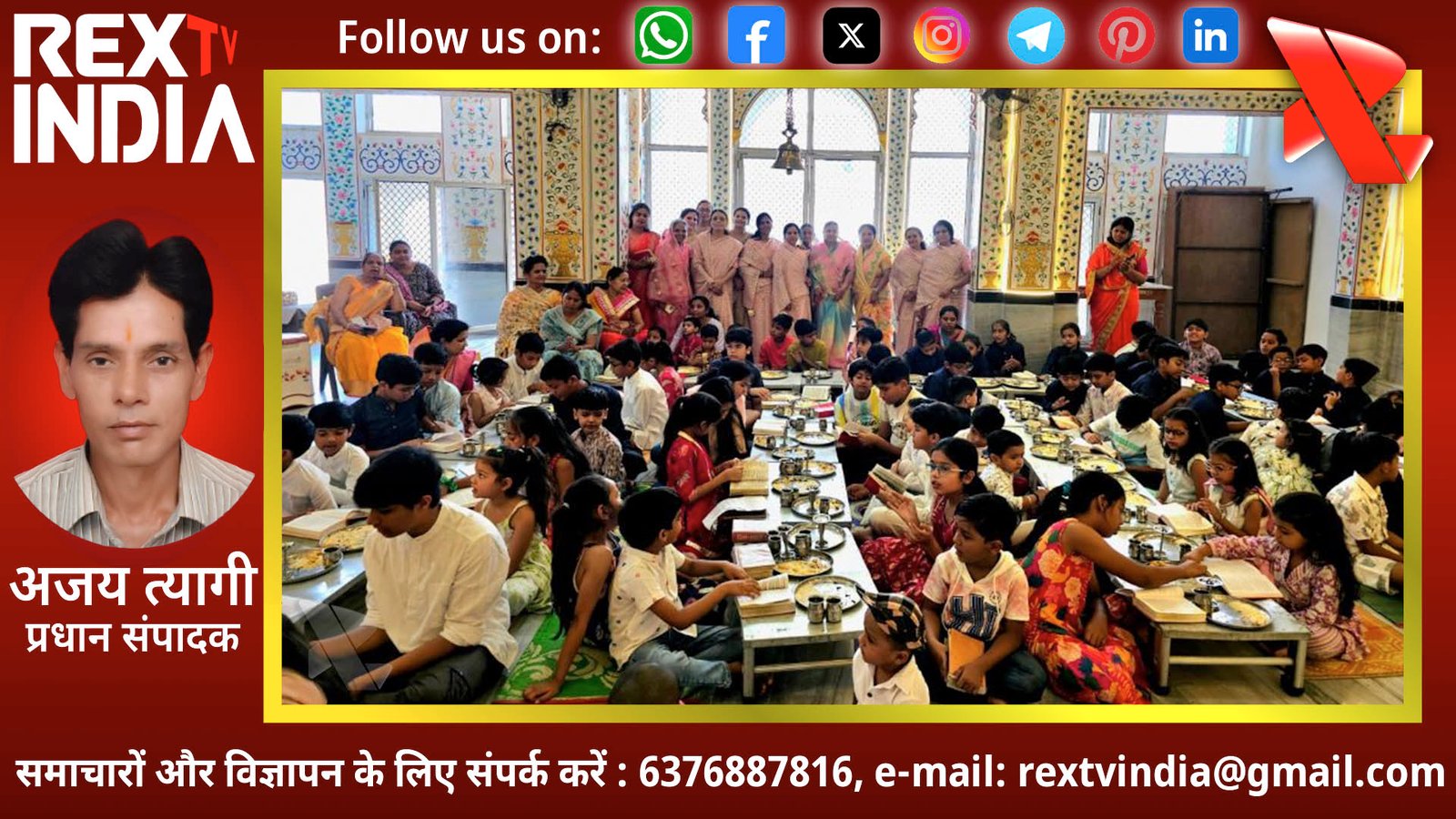 मातृ शक्ति का पुनीत प्रयास: वीतराग महिला मंडल ने 100 बच्चों को धर्म और संस्कारों से जोड़ा