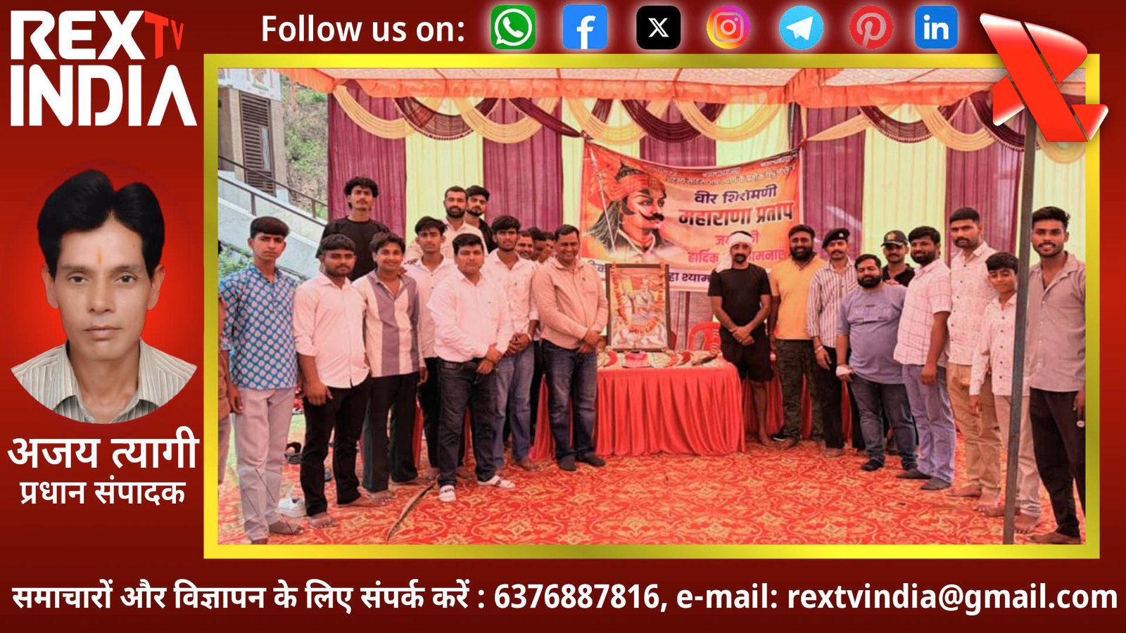 वीर शिरोमणि को अनूठी श्रद्धांजलि: चामुंडा माता मंदिर से इमलोहा धाम तक निकली भव्य शौर्य रैली