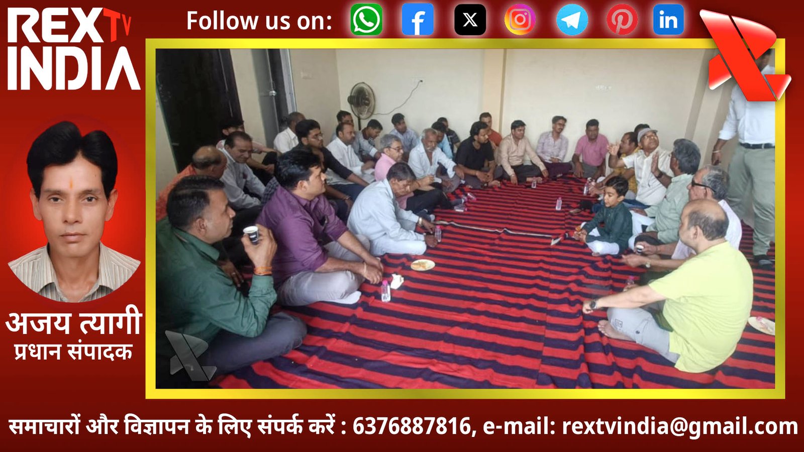 एकजुट हुए करतारपुरा के दुकानदार: व्यापारिक हितों की रक्षा के लिए कमल किशोर सैनी को सौंपी कमान