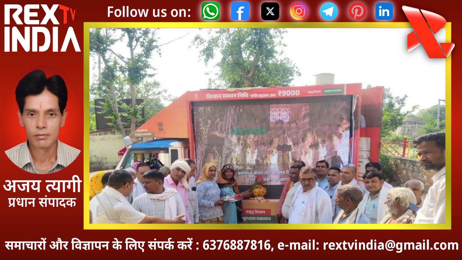 मिट्टी की जांच से बढ़ेगा मुनाफ़ा: राजस्थान सरकार के मृदा स्वास्थ्य कार्ड ने बढ़ाया किसानों का आत्मविश्वास