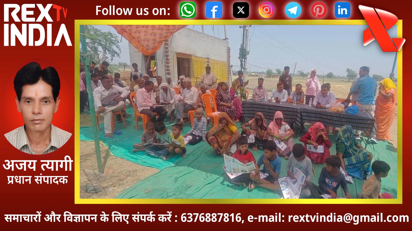 मुख्यमंत्री की योजना का जमीनी असर: खरैरी ग्राम पंचायत में हरभान सिंह को मिला सुनहरे भविष्य का आधार