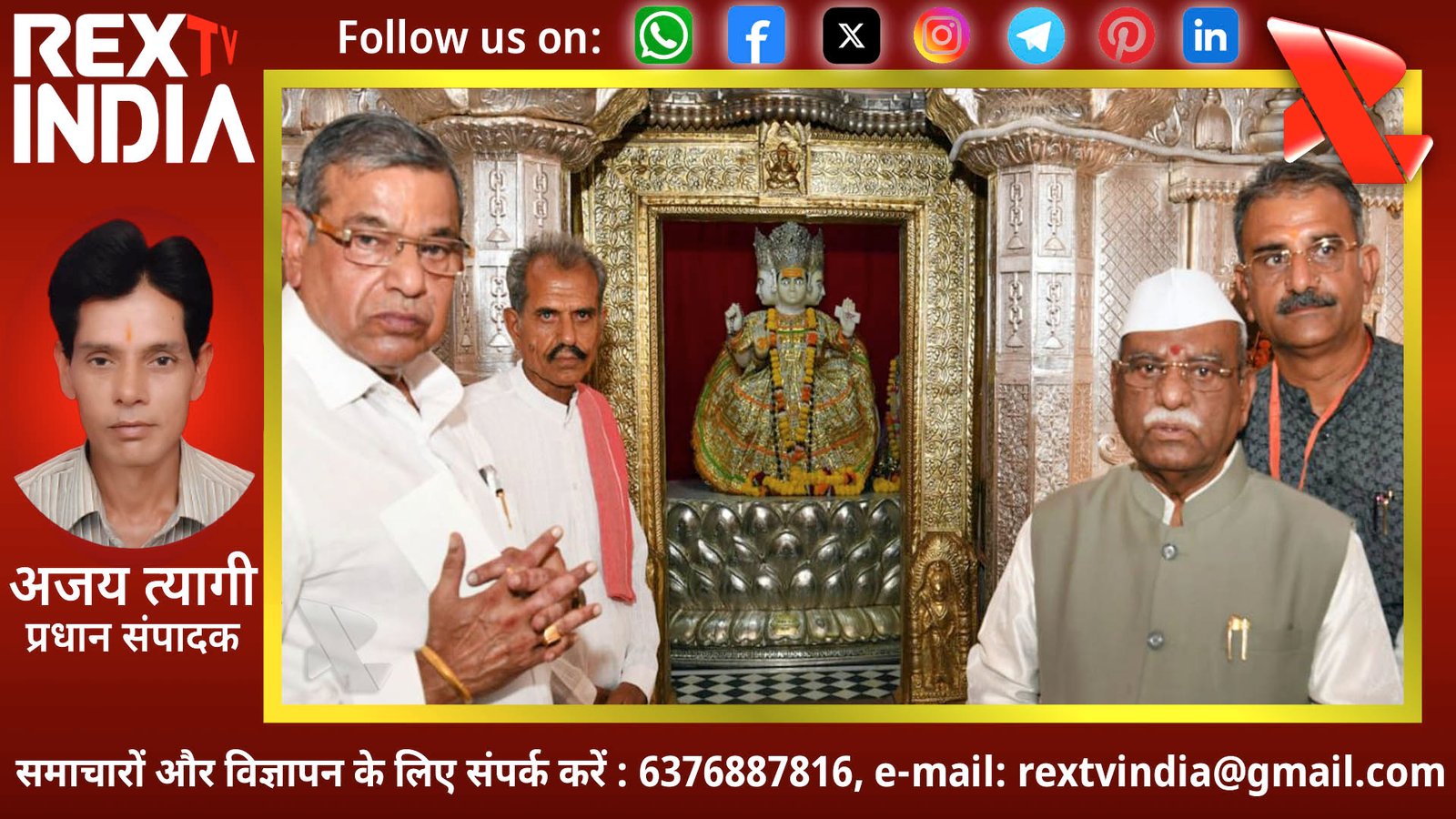 सनातनी मूल्यों की मजबूती का संदेश: आसोतरा की शिव धूनी पर राज्यपाल ने की विशेष पूजा-अर्चना