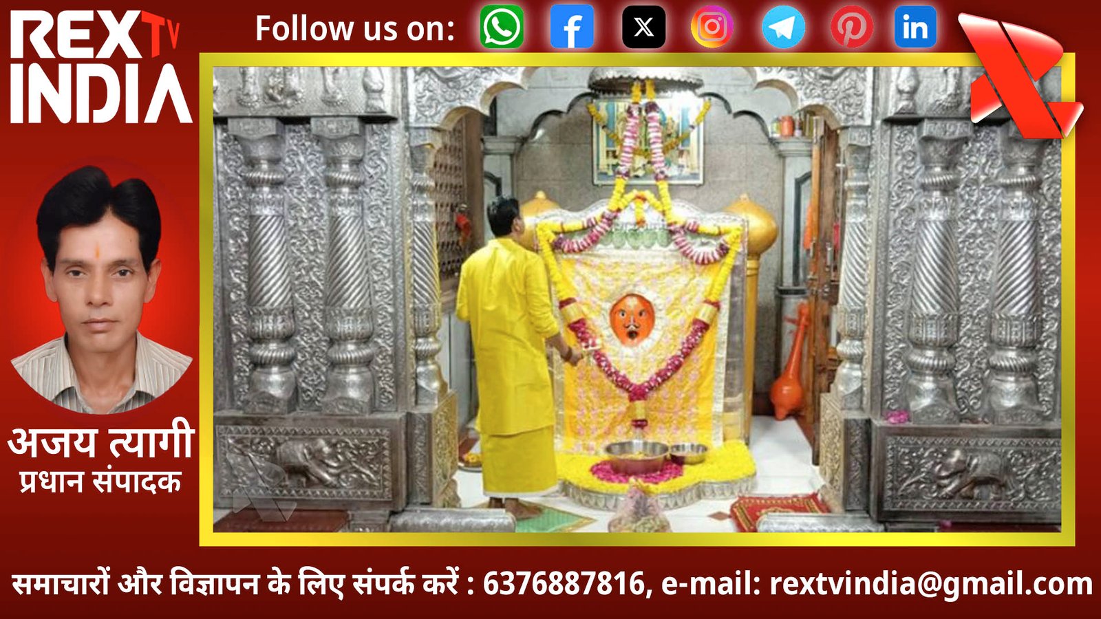 आस्था और आधुनिकता का अद्भुत संगम: रणजीत हनुमान मंदिर में दर्शन कॉरिडोर और जनसुविधाओं का होगा ऐतिहासिक विस्तार