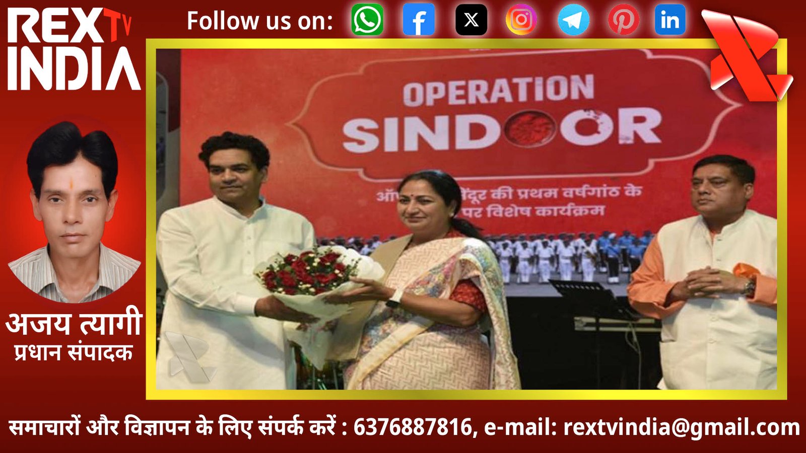 शौर्य की गूंज से दहला कनॉट प्लेस: ऑपरेशन सिंदूर की पहली वर्षगांठ पर सेना के पराक्रम को सलाम