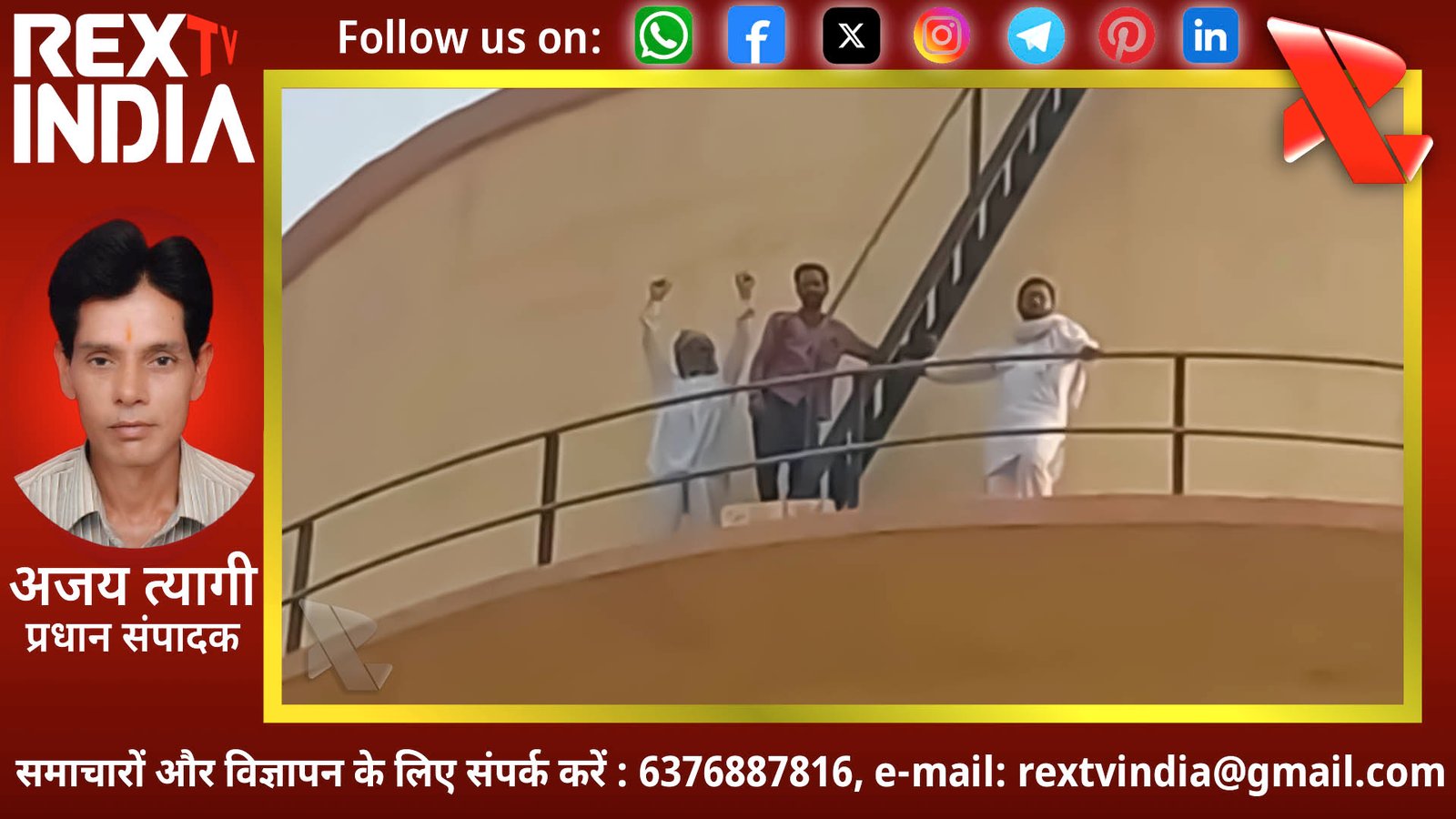 602 खाला पुनर्निर्माण की अधूरी प्रतिज्ञा: हनुमानगढ़ में टंकी पर चढ़े किसान, प्रशासन के हाथ-पांव फूले