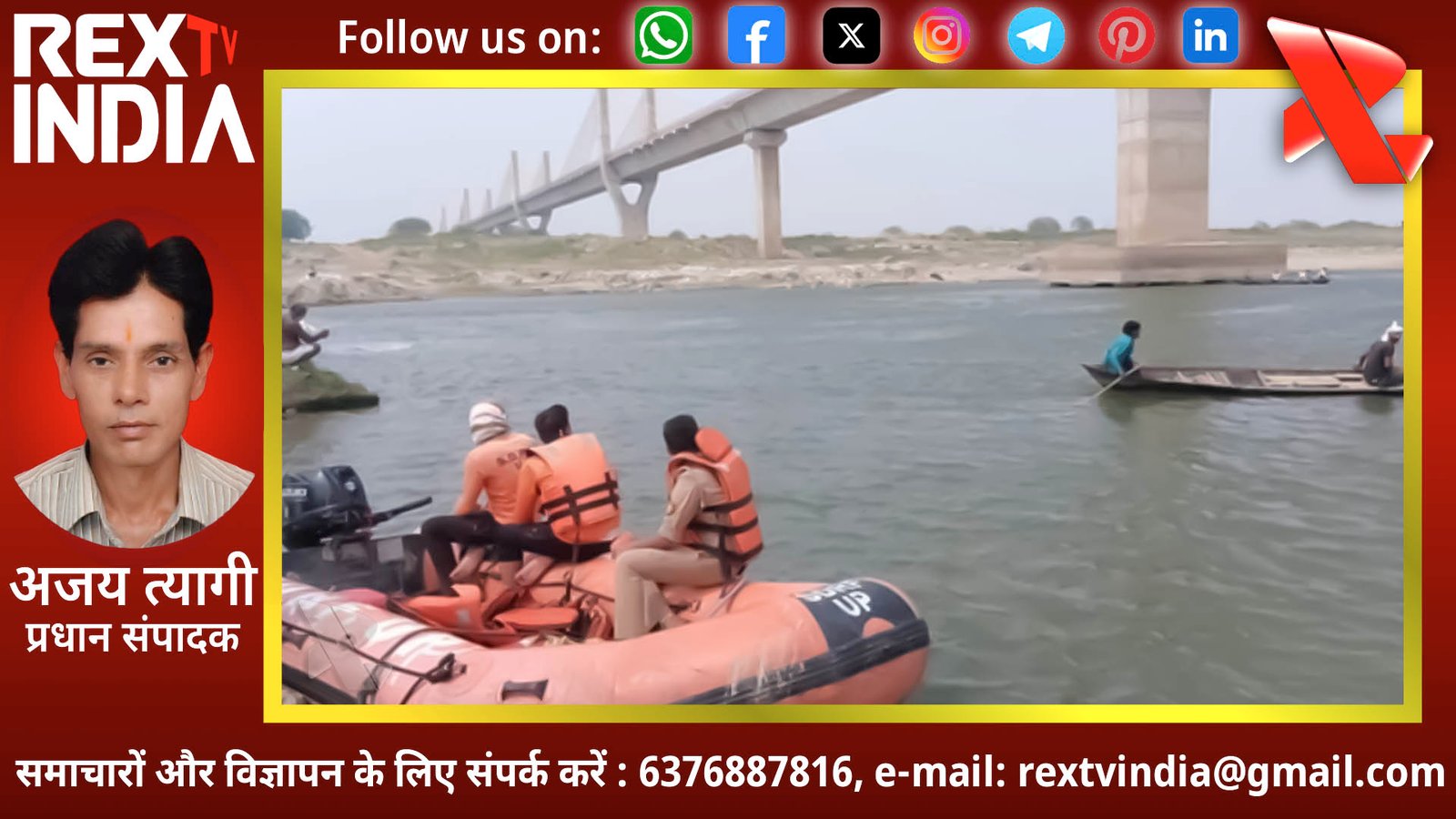 हैंड-ब्रेक की एक चूक और बेबस चीखें: तमाशबीन बनी भीड़ वीडियो बनाती रही, गंगा में डूबी बुजुर्ग की कार