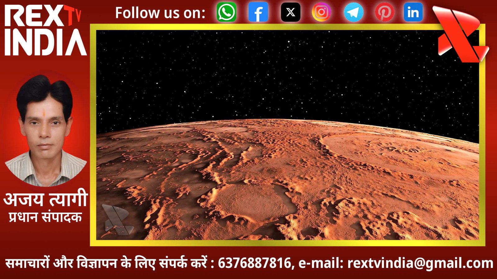 जापान की ऐतिहासिक अंतरिक्ष छलांग: रोटेटिंग डेटोनेशन इंजन का सफल परीक्षण और मंगल अभियानों की नई राह