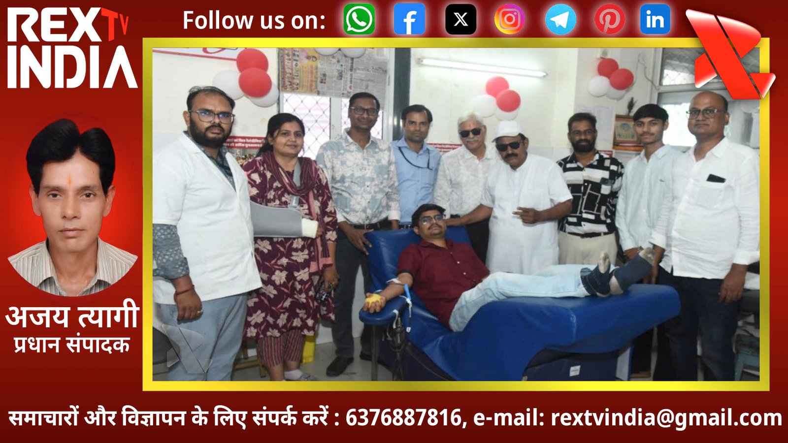 रक्तदान से जीवनदान की अनूठी पहल: विश्व थैलेसीमिया दिवस पर बच्चों के चेहरे पर लौटी मुस्कान