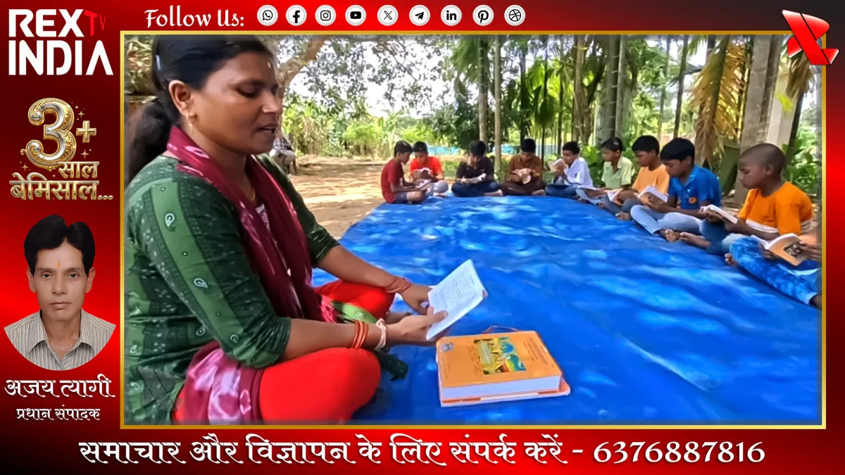 अनोखी पाठशाला