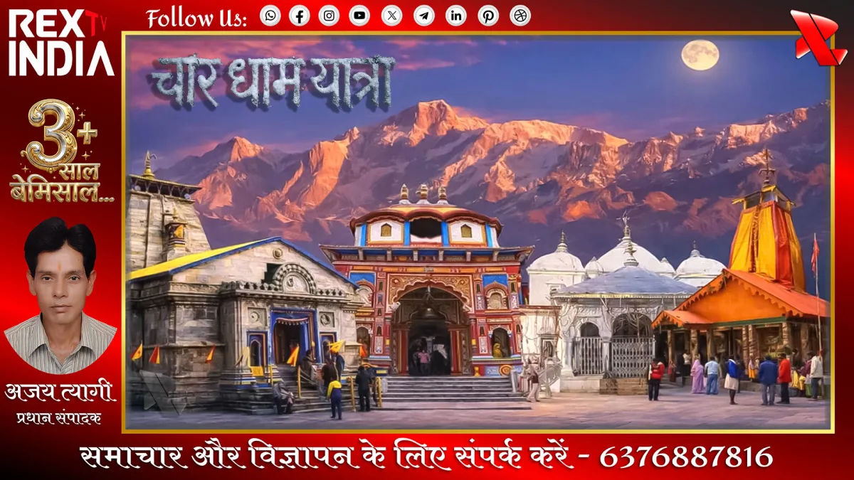 चारधाम यात्रा में लगातार बढ़ रहीं मौतें, स्वास्थ्य विभाग हुआ अलर्ट