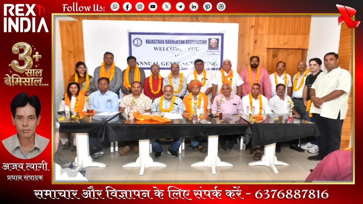 बेडमिन्टन संघ के चुनाव: केन्द्रीय मंत्री निर्विरोध अध्यक्ष बने 