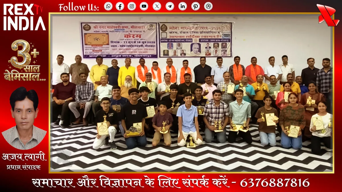 दो दिनों तक दिखा खिलाड़ियों का दम, रोमांचक खेल प्रतियोगिता समाप्त