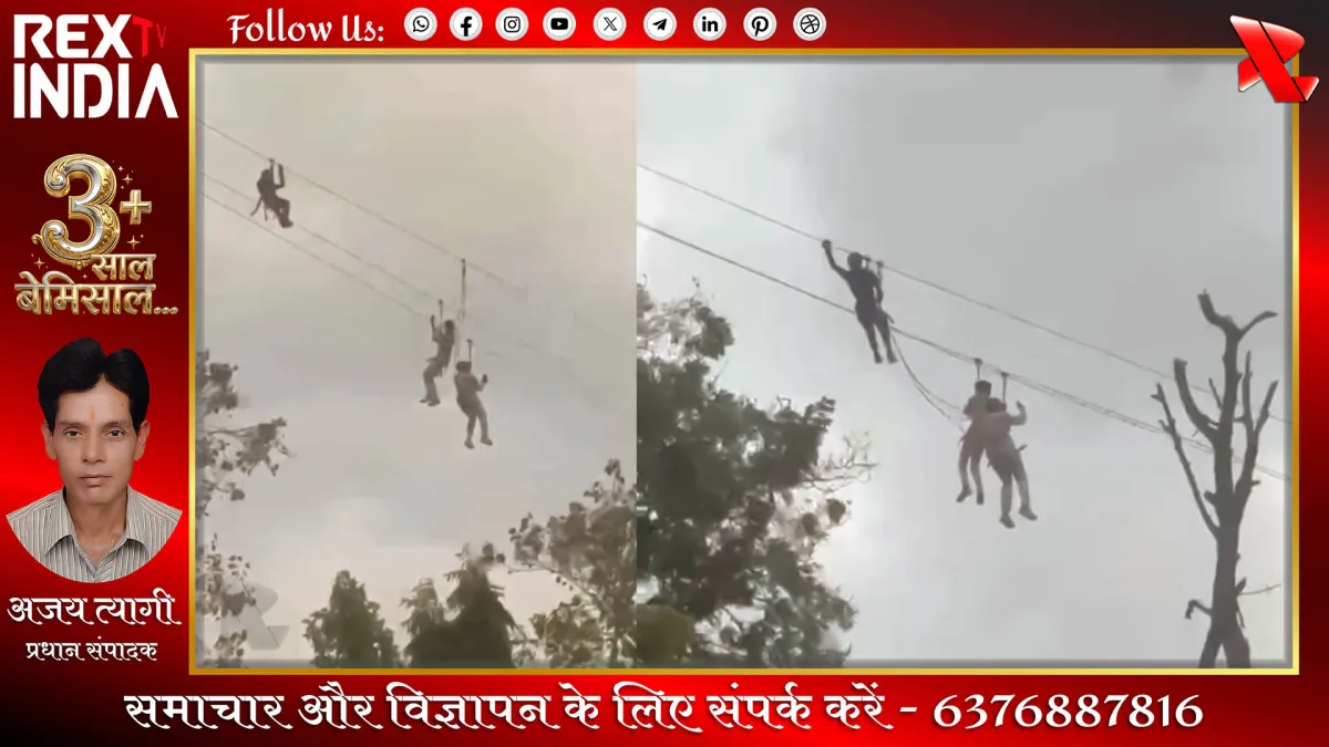 रोमांचक राइड में बड़ा हादसा, हवा में फंसे पर्यटक सुरक्षित उतारे