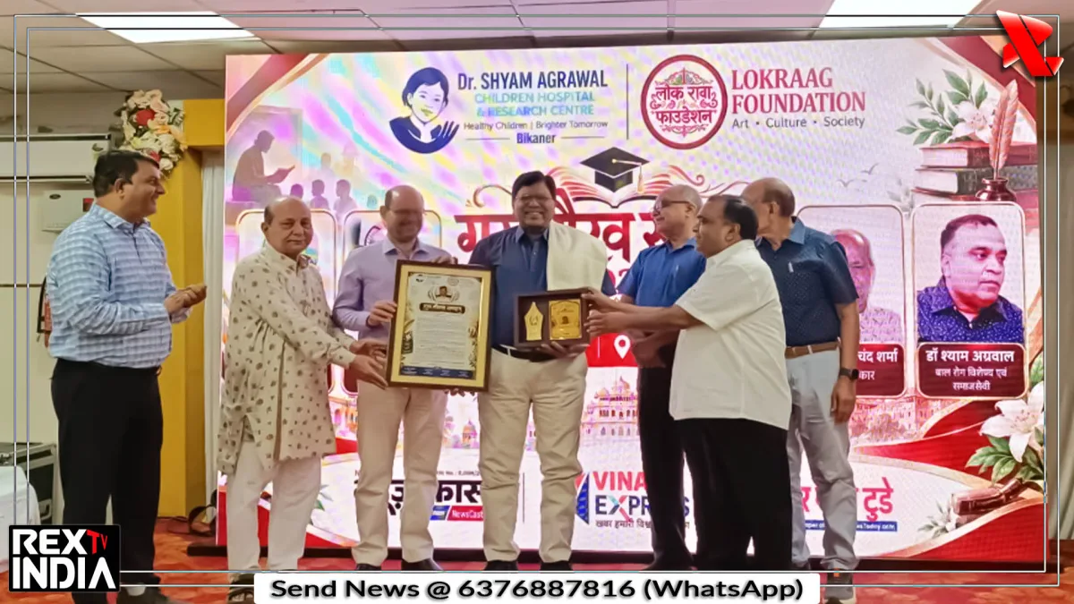 विशिष्ट उपलब्धि व दीर्घकालिक योगदान के लिए डॉ. बिनानी का दोहरा सम्मान