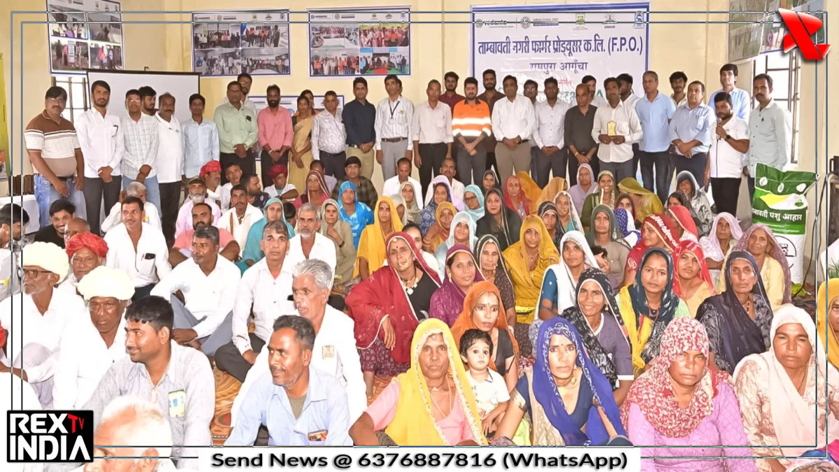 तांबावती नगरी: एफपीओ वार्षिक आम सभा, बिजनेस प्लान और बोनस पर चर्चा
