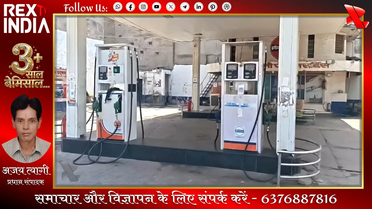 पाली में पेट्रोल पंप संचालकों की हड़ताल 13 घंटे बाद हुई खत्म