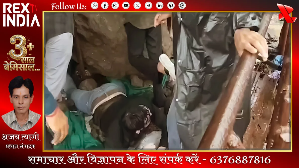 बारिश ने बढ़ाई मुश्किलें: चट्टान दरकने से दो की मौत, आठ घायल