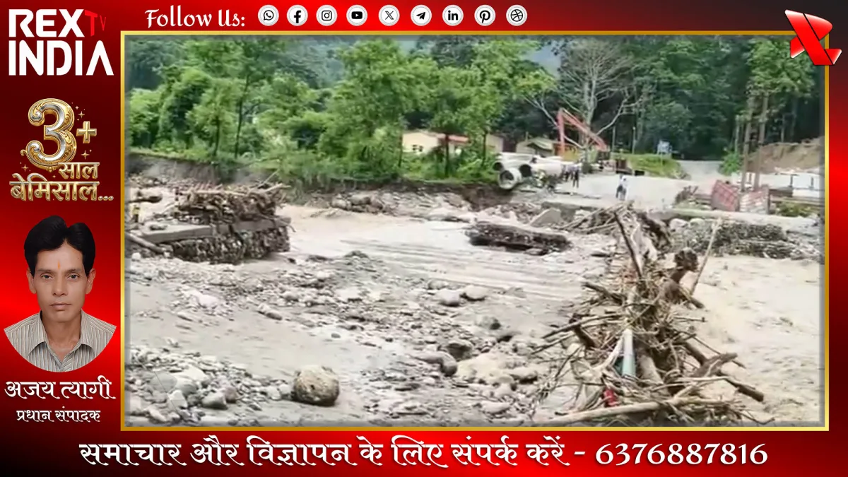 अस्थाई पुल पानी में बहा