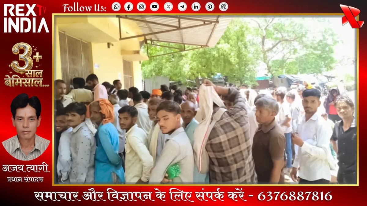 वितरण काउंटर पर कतार में खड़े किसान