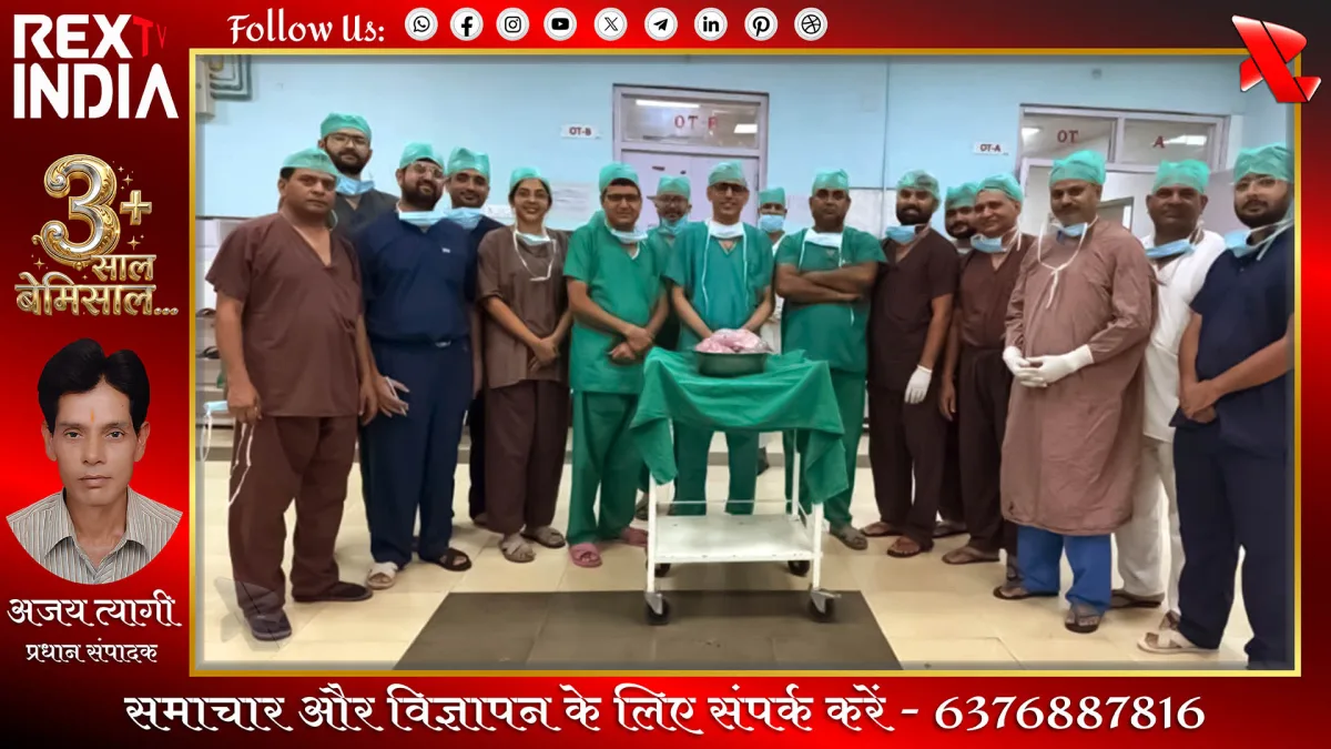 SMS अस्पताल की सफलता: जटिल सर्जरी कर 12 किलो की गांठ को निकाला