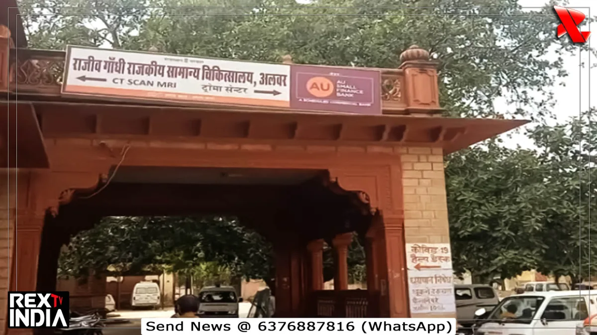अलवर मेडिकल कॉलेज शुरू हुए 3 साल, फिर भी गंभीर इलाज का इंतजार जारी