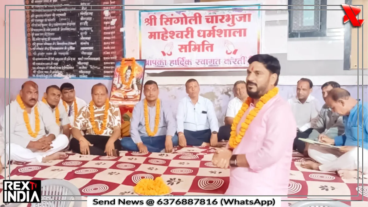 धर्मशाला विकास और बेहतर व्यवस्थाओं को समर्पित नवनिर्वाचित समिति