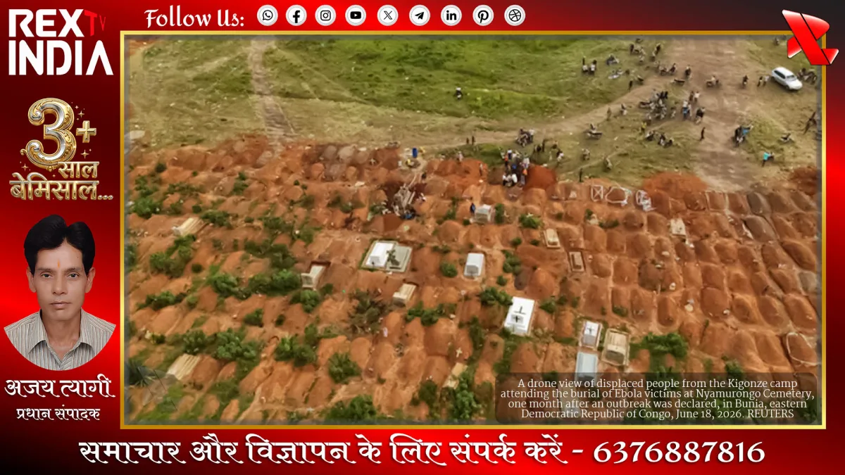 मृतकों का अंतिम संस्कार