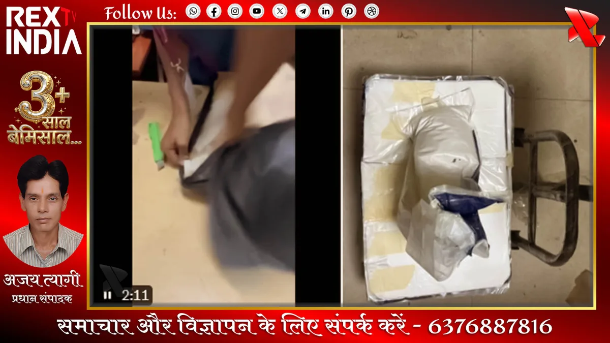 करोड़ों का नशीला पदार्थ जब्त